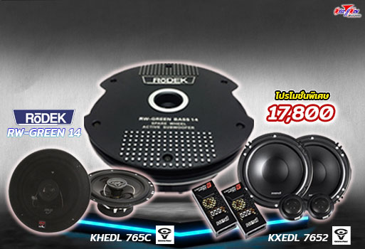 ชุดโปรโมชั่นเครื่องเสียงรถยนต์ Subwoofer Rodek RW-Green14 ลำโพง KHEDL 765c